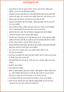 satsang ki kuch acchi baatie hindi pdf सत्संग की कुछ सार बातें- जयदयाल गोयन्दका हिंदी पुस्तक | Satsang Ki Kuch Saar Baatein - Jaydayal Goyandka Hindi Book Download Here | Free Hindi Books