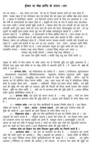 tap ka mahatva तप का महत्त्व मुफ्त हिंदी पीडीऍफ़ पुस्तक | Tap Ka Mahatva Hindi Book Free PDF Download