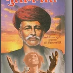 Gulamgiri Book PDF in Hindi | गुलाम गिरी बुक पीडीएफ हिंदी में 