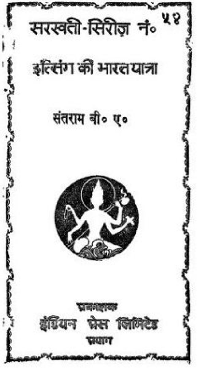itising ki bharat yatra इत्सिंग की भारत यात्रा : मैक्समूलर द्वारा | Itsing Ki Bharat Yatra : Max Muller Hindi PDF Book