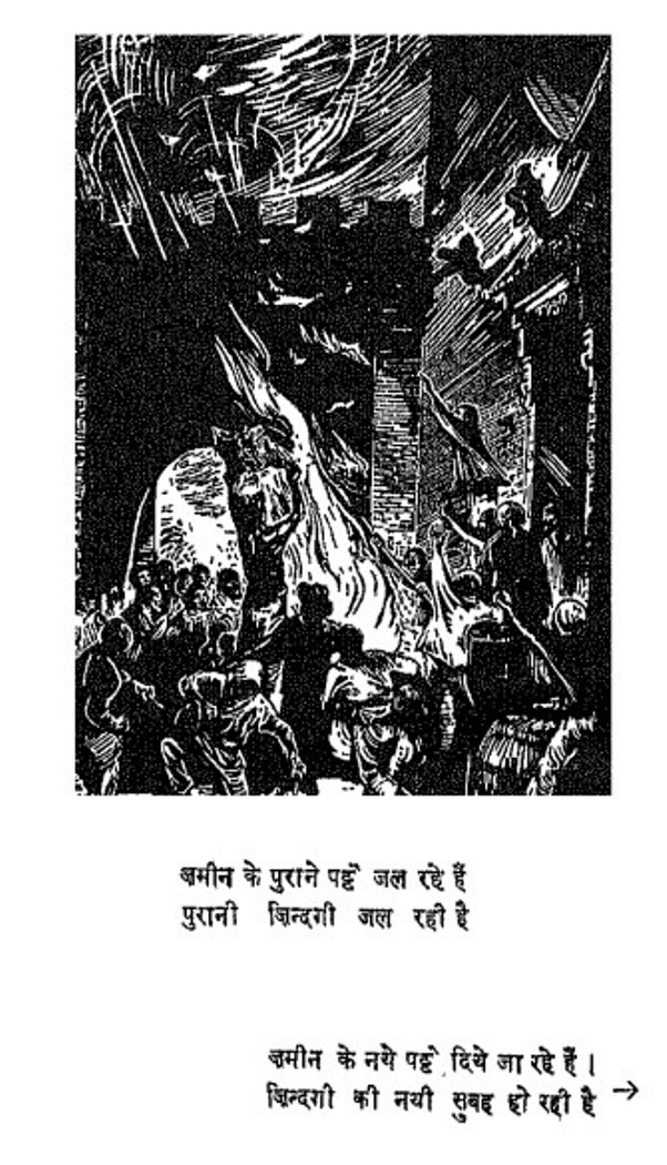 Amrit सुबह के रंग : अमृत राय | Subah Ke Rang : by Amrit Rai Hindi PDF Book