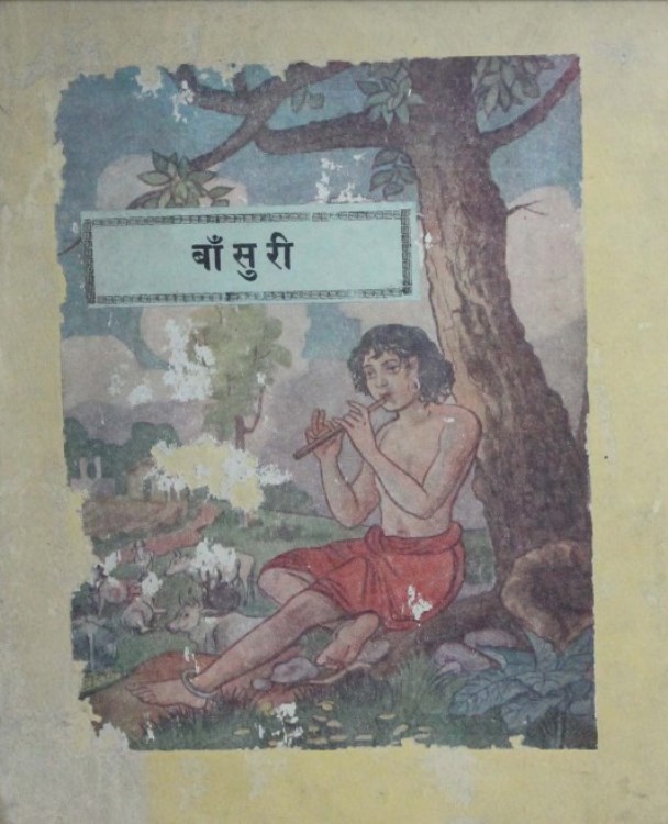 Bansuri बाँसुरी : पंडित सोहनलाल द्विवेदी द्वारा हिंदी पीडीऍफ पुस्तक | Bansuri : by Pandit Sohanlal Dwivedi Hindi PDF Book