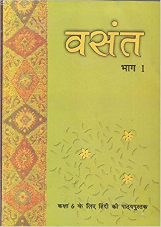 वसंत (हिंदी) – कक्षा 6 एन. सी. ई. आर. टी. पुस्तक | Vasant (Hindi) – Class 6th N.C.E.R.T Books