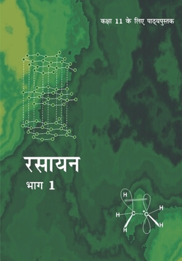 रसायन विज्ञान भाग 1 (रसायन विज्ञान) – कक्षा 11 एन. सी. ई. आर. टी. पुस्तक | Rasayan Vigyan Part 1 (Chemistry) – Class 11th N.C.E.R.T Books