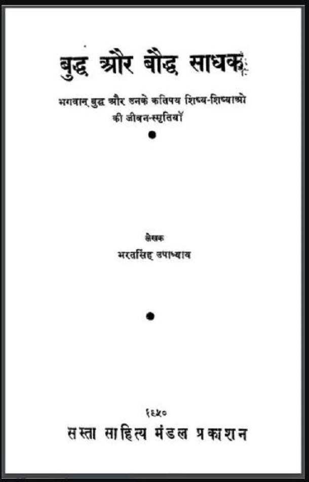 Buddha books in Hindi