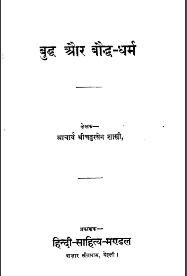 Buddha books in Hindi