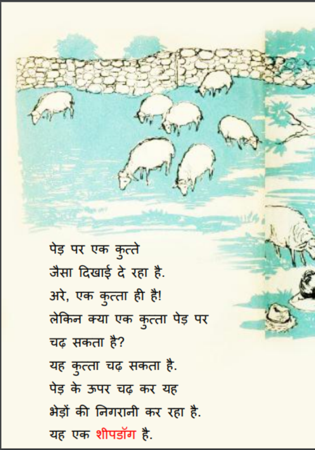 यहाँ क्या हो रहा है रोचक पुस्तक : अज्ञात हिंदी पीडीएफ पुस्तक | Yahan Kya ho Raha hai Rochak Pustak : by Unknown Hindi PDF Book