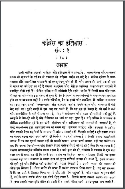 कांग्रेस का इतिहास भाग-3 : पट्टाभि सीतारामय्या द्वारा हिन्दी पीडीएफ़ पुस्तक | Congress Ka Itihas Bhag-3 : by Pattabhi Sitaramayya Hindi PDF Book