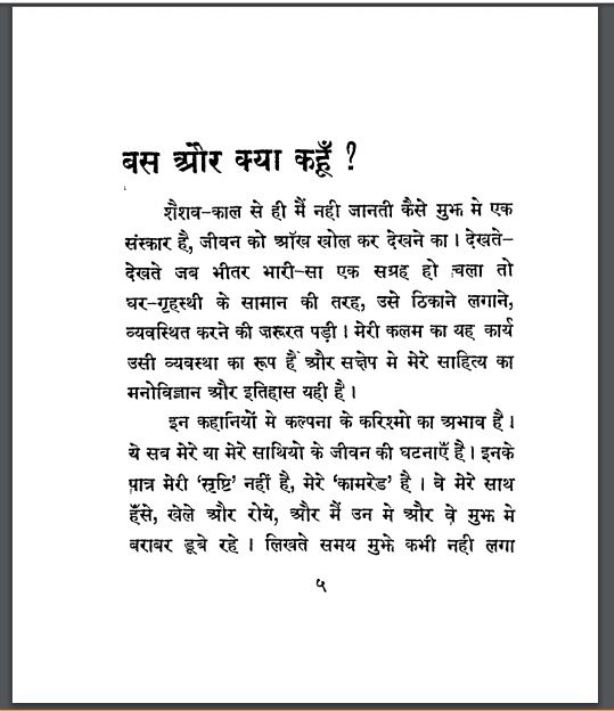पखवारा : हिंदी पीडीऍफ़ पुस्तक - साहित्य | Pakhavara : Hindi PDF Book - Literature ( Sahitya )
