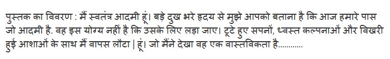 फिर अमृत की बूंद पड़ी : ओशो द्वारा हिन्दी पीडीएफ़ पुस्तक | Phir Amrit Ki Boond Padi : by Osho Hindi PDF Book – Spiritual (Adhyatmik)
