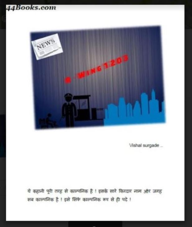 आर-विंग १२०३ : विशाल सुरगड़े द्वारा हिंदी पीडीऍफ़ पुस्तक - कहानी | R-Wing 1203 : by Vishal Surgade Hindi PDF Book - Story (Kahani)
