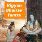 Vigyan Bhairav Tantra PDF Book In Hindi | विज्ञान भैरव तंत्र पीडीएफ पुस्तक हिंदी में