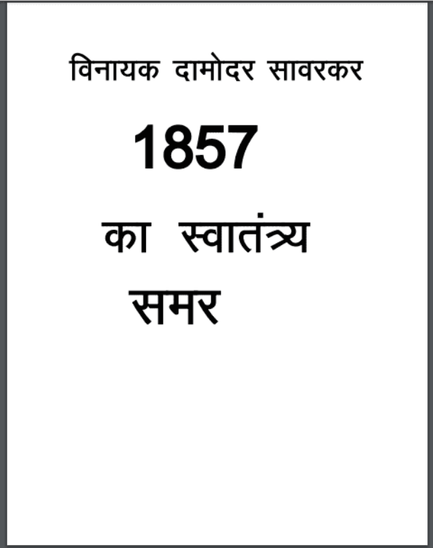 British administrators made the district a unit of administration and created provinces. Through this book, how the British administration developed in India and the need for a development-oriented administration after independence can be considered. This book is for every administration, professor, researcher