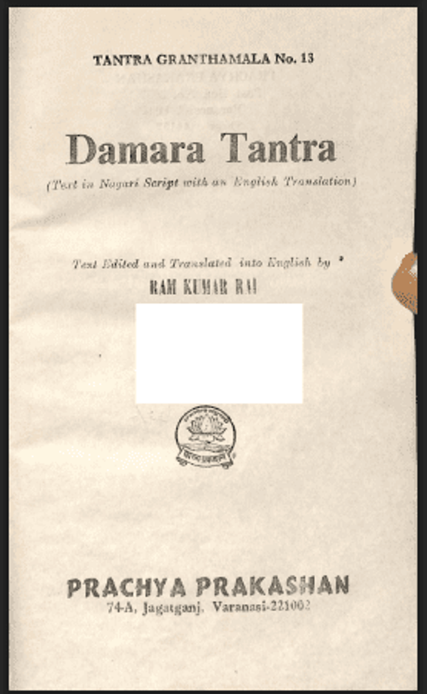 डामरा तंत्र : राम कुमार राय द्वारा हिंदी पीडीऍफ़ पुस्तक - तंत्र मंत्र | Damara Tantra : by Ram Kumar Rai Hindi PDF Book - Tantra Mantra