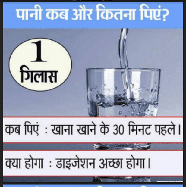 पानी कब और कितना पिएं : हिंदी पीडीऍफ़ पुस्तक - सामाजिक | Pani Kab Aur Kitana Pien : Hindi PDF Book - Social (Samajik)