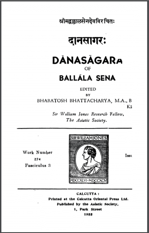 दानसागर : भावतोष भट्टाचार्य द्वारा हिंदी पीडीऍफ़ पुस्तक - ग्रन्थ | Dan Sagar : by Bhabatosh Bhattachary Hindi PDF Book - Granth