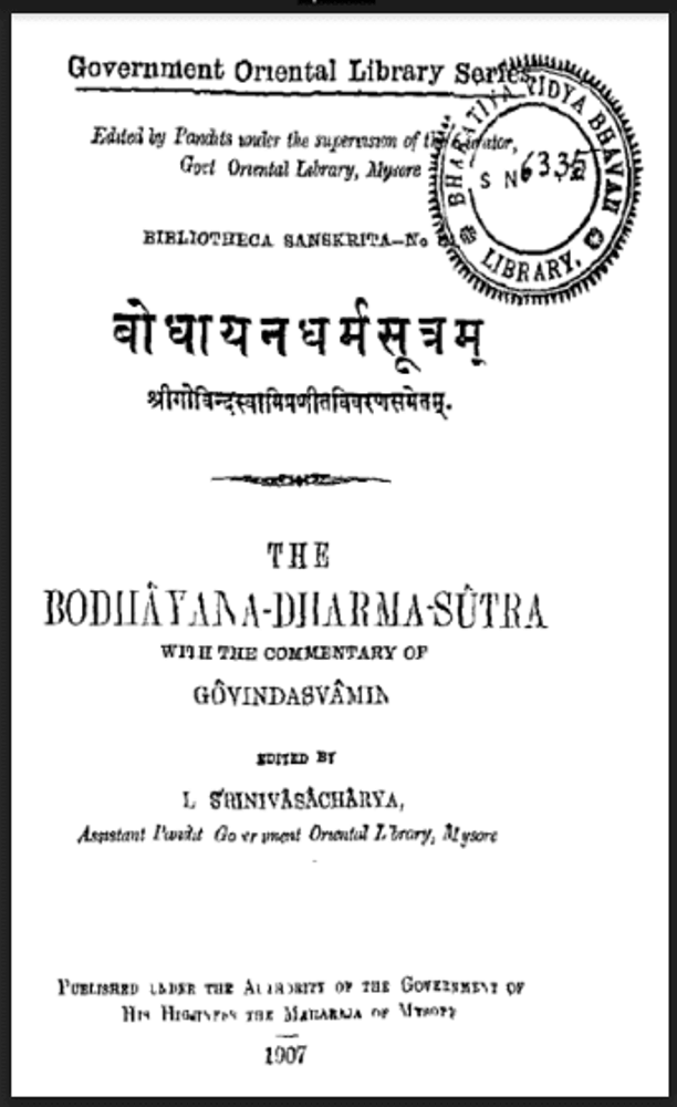 बोधायन धर्म सूत्रम : गोविन्द स्वामी द्वारा पीडीऍफ़ पुस्तक - ग्रन्थ | Bodhayan Dharm Sutram : by Govind Swami PDF Book - Granth