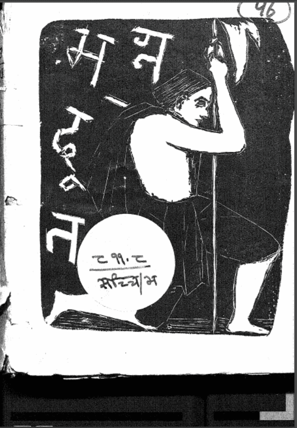 भग्रदूत : अज्ञेय द्वारा हिंदी पीडीऍफ़ पुस्तक - कविता | Bhagradoot : by Agyeya Hindi PDF Book - Poetry (Kavita)