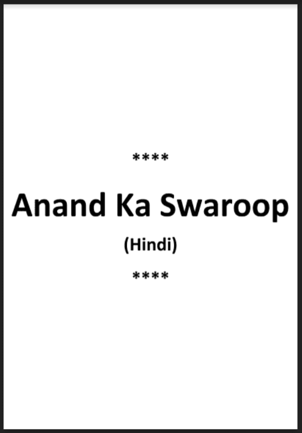 आनंद का स्वरूप : हिंदी पीडीऍफ़ पुस्तक - सामाजिक | Anand Ka Swaroop : Hindi PDF Book - Social (Samajik)