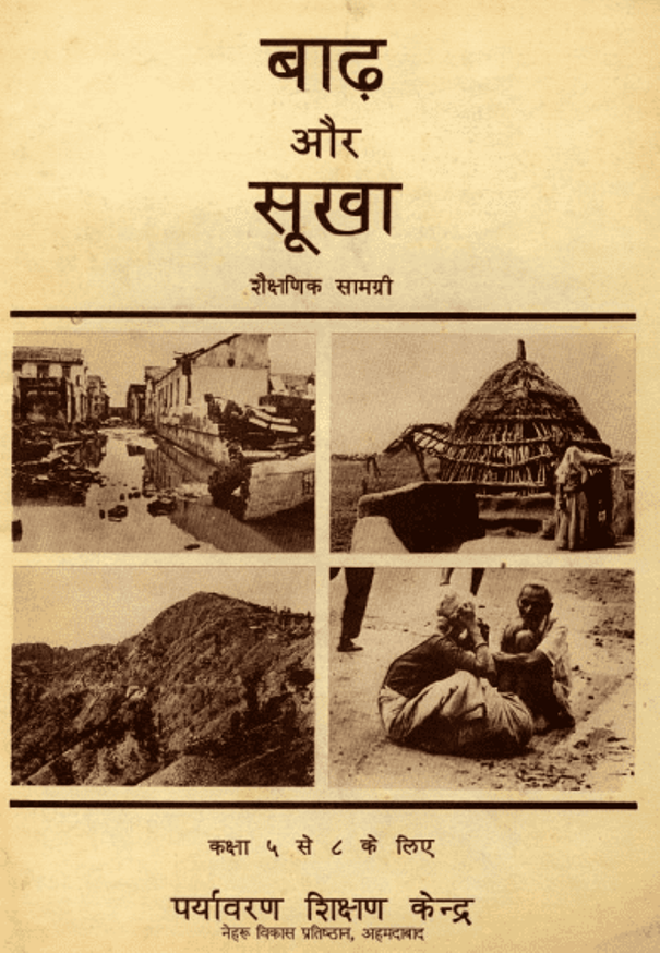 बाढ़ और सूखा : हिंदी पीडीऍफ़ पुस्तक - सामाजिक | Badh Aur Sookha : Hindi PDF Book - Social (Samajik)