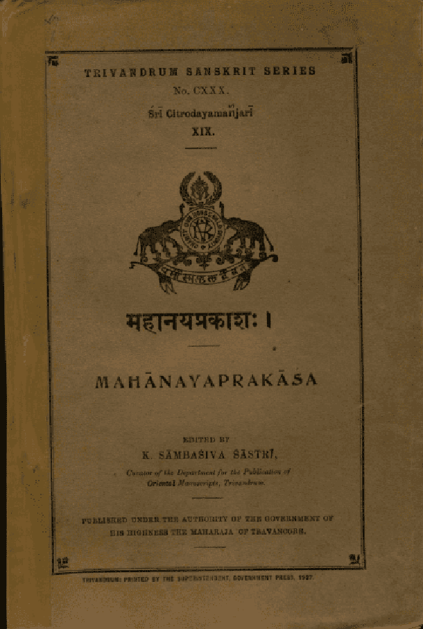 महानयप्रकाश : संस्कृत पीडीऍफ़ पुस्तक - ग्रन्थ | Mahanay Prakash : Sanskrit PDF Book - Granth