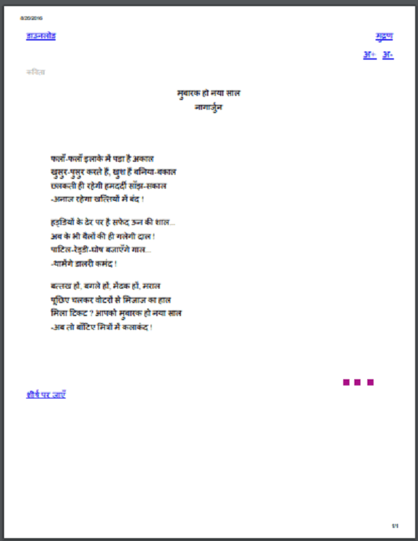 मुबारक हो नया साल : नागार्जुन द्वारा हिंदी पीडीऍफ़ पुस्तक - कविता | Mubarak Ho Naya Sal : by Nagarjun Hindi PDF Book - Poem (Kavita)
