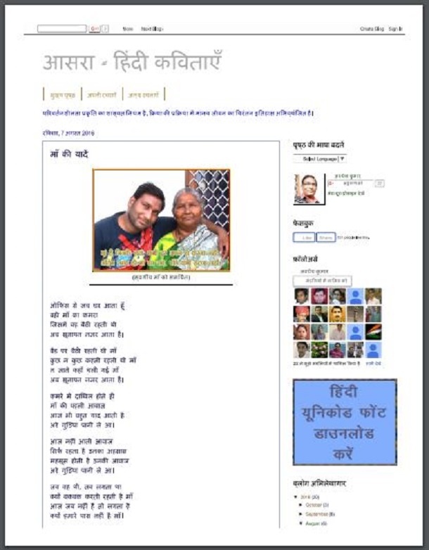 आसरा - हिन्दी कविताएँ : हिंदी पीडीऍफ़ पुस्तक - कविता | Asra - Hindi Kavitaen : Hindi PDF Book - Poem (Kavita)