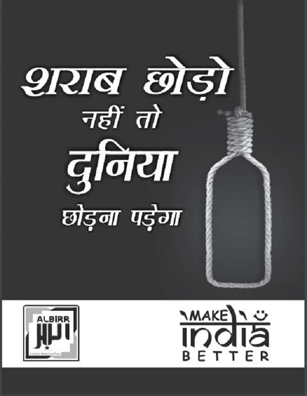 शराब छोड़ो नहीं तो दुनिया छोड़ना पड़ेगा : हिंदी पीडीऍफ़ पुस्तक - स्वास्थ्य | Sharab Chhodon Nahin To Duniya Chhodana Padega : Hindi PDF Book - Health (Svasthya)