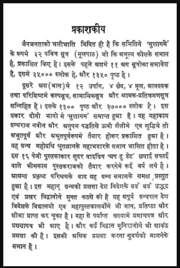 अर्थ गम : दुर्गाप्रसाद जैन द्वारा हिंदी पीडीऍफ़ पुस्तक - काव्य | Artha Gam : by Durgaprasad Jain Hindi PDF Book - Poetry (Kavya)