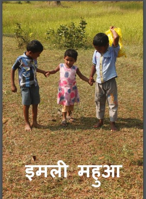 इमली महुआ : नायला कोएल्हो द्वारा हिंदी पीडीऍफ़ पुस्तक - सामाजिक | Imlee Mahua : by Naila Coelho Hindi PDF Book - Social (Samajik)