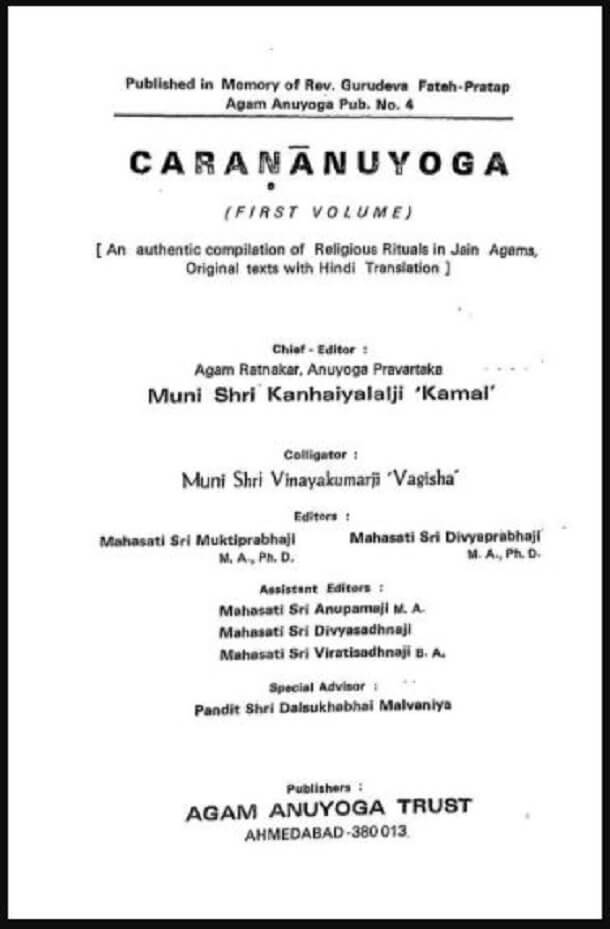 चरणानुयोग : मुनि श्री कन्हैयालाल 'कमल' द्वारा हिंदी पीडीऍफ़ पुस्तक - सामाजिक | Charananuyog : by Muni Shri Kanhaiya Lal 'Kamal' Hindi PDF Book - Social (Samajik)