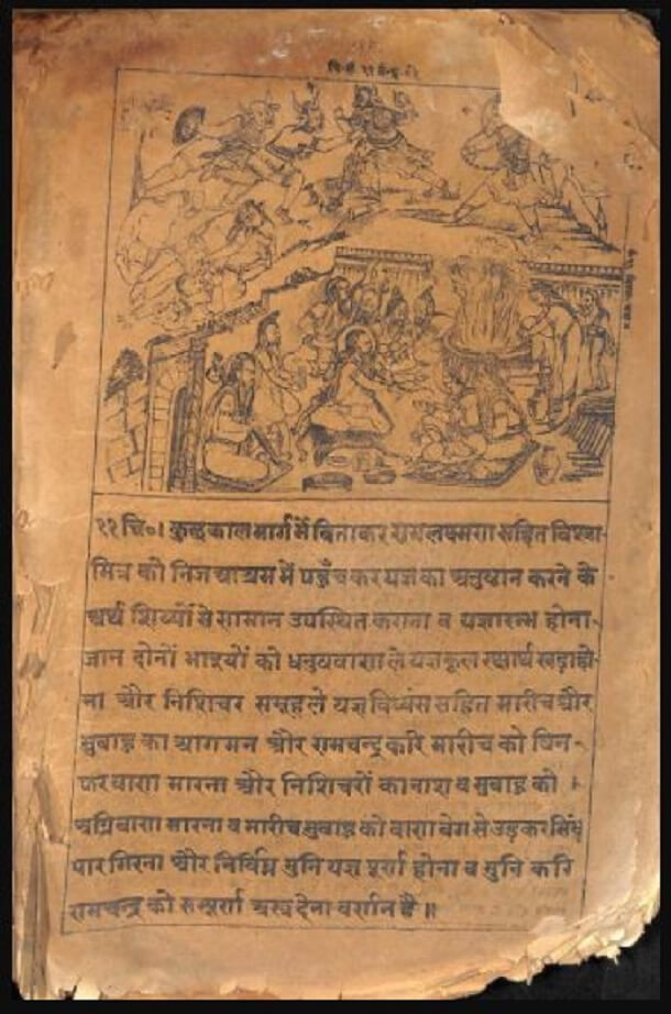तुलसी रामायण : हिंदी पीडीऍफ़ पुस्तक - ग्रन्थ | Tulsi Ramayan : Hindi PDF Book - Granth