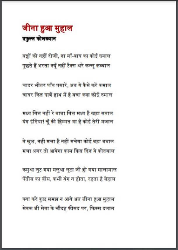 द्रौपदी की क्षेपक हँसी : प्रफुल्ल कोलख्यान द्वारा हिंदी पीडीऍफ़ पुस्तक - सामाजिक | Draupadi Ki Kshepak Hansi : by Prafull Kolkhyan Hindi PDF Book - Social (Samajik)