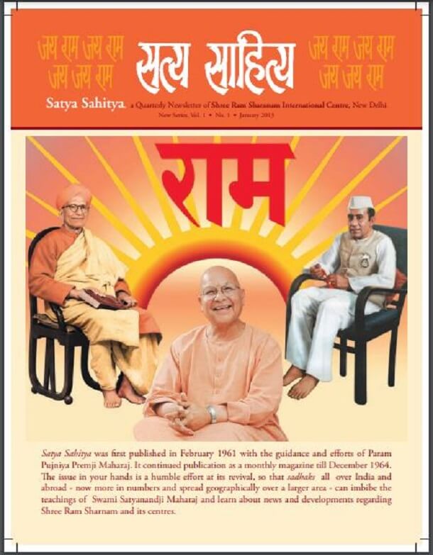 सत्य साहित्य जुलाई 2012 : हिंदी पीडीऍफ़ पुस्तक - पत्रिका | Satya Sahitya July 2012 : Hindi PDF Book - Magazine (Patrika)