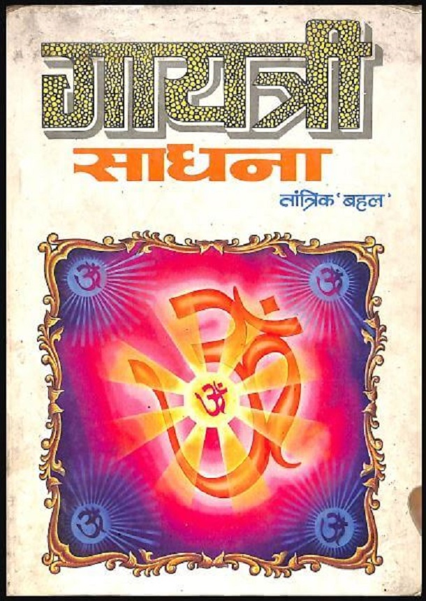 Tantrik Books in Hindi Pdf