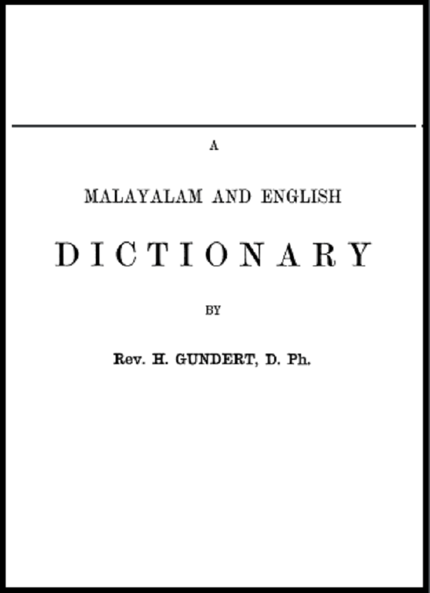 मलयालम एंड इंग्लिश ड़िक्शनरी : एच. गुंडर्ट द्वारा इंग्लिश पीडीऍफ़ पुस्तक - साहित्य | Malyalam And English Dictionary : by H. Gundert English PDF Book - Literature (Sahitya)