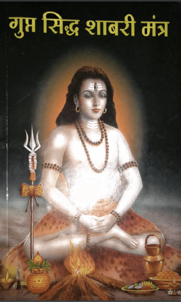 Tantra Mantra Book Pdf