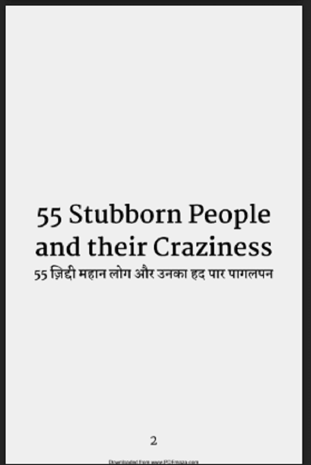 55 महान लोग और उनका हद पार पागलपन : विपुल चौहान द्वारा हिंदी पीडीऍफ़ पुस्तक - प्रेरक | 55 Stubborn People And Their Craziness : by Vipul Chauhan Hindi PDF Book - Motivational (Prerak)
