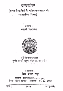 Japa Yoga PDF Hindi Book