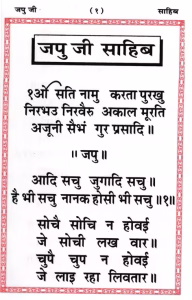 Japji Sahib Paath Pdf In Hindi