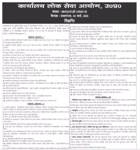 Uppsc Syllabus Hindi Pdf Book