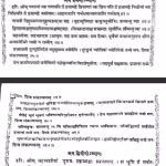 Rudri Path PDF Book In Hindi | रुद्री पाठ पीडीएफ पुस्तक हिंदी में 16 Rudri Path PDF Hindi Book