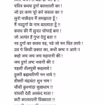 Durga Kavach PDF In Hindi