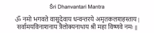 Dhanvantari Mantra PDF Book