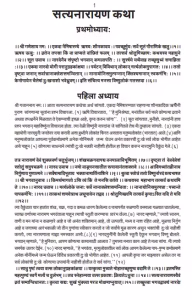 Satyanarayan Katha PDF Book