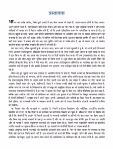 Stock Market Books In Hindi PDF