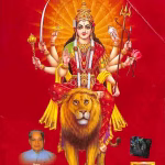 Durga Stuti PDF In Hindi Book