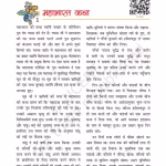 Mahabharat Book In Hindi PDF | महाभारत पुस्तक हिंदी पीडीएफ में