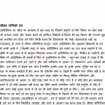 64 Yogini Mantra PDF In Hindi | 64 योगिनी मंत्र पीडीएफ हिंदी