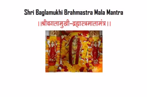 Baglamukhi Brahmastra Mantra PDF